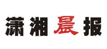 潇湘晨报------3044am永利集团3044noc扎实开展“5·25”心理健康月系列活动